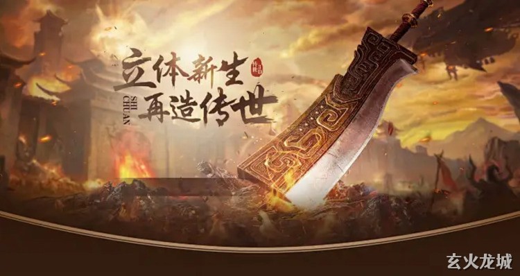 传奇私服三职业深度解析:战法道如何选择与前期发展路线