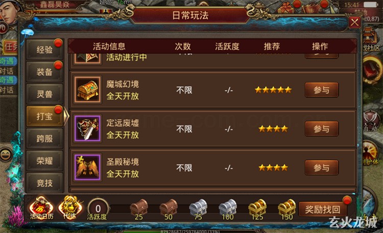 传奇术语词典：从砍道到攻沙的玩家黑话