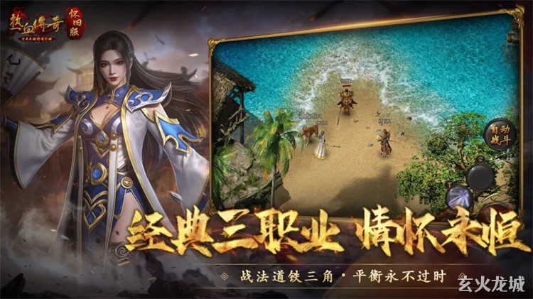 玛法大陆的由来与三英雄传说