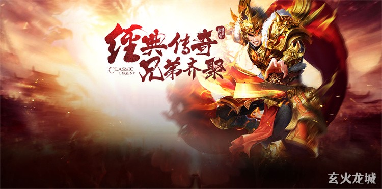龙城群英会