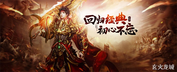 传奇三职业代表人物：战法道经典人物谱