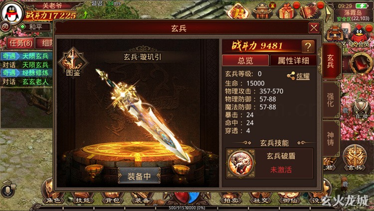 沙城荣耀再燃