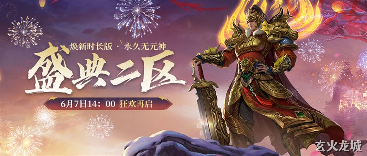传奇私服战法道三大职业中期转型指南