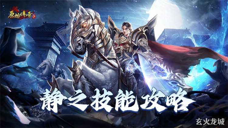 沙巴克攻城战：传奇世界最具标志性的行会之争