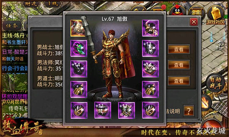 沙巴克攻城战全解析